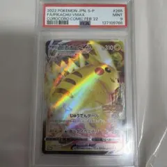 高騰中】⭐️コロコロピカチュウVMAX⭐️【PSA10】 - メルカリ