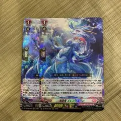 ヴァンガード/伝説の先導者達/RRR/海謡竜 エレスティーノ/4枚 - メルカリ