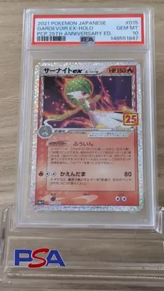 【PSA10】25th サーナイト ex ①のサムネイル