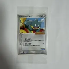 ポケパークのゴンベ グラードン 未開封 2026年最新】ポケパークのゴンベの人気アイテム - メルカリ