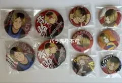 ハイキュー 孤爪研磨 缶バッジ まとめ売り