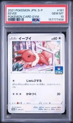 PSA10 ミミッキュ 050/100 ロストアビス ピカチュウ缶 03 - メルカリ