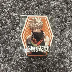 ヒロアカ お守りステッカー 心願成就 爆豪勝己