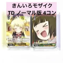 きんモザ 15th Anniversary トライアルデッキ ノーマル 4コン