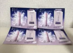 目玉商品！エリクシール ブライトニング ローション エマルジョン サンプル