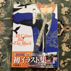 All colour but the black : Bleachイラスト集