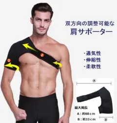 肩サポーター 五十肩 肩痛 肩コリ 筋トレ ストレッチ スポーツ 肩保護 固定のサムネイル