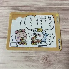 【古本屋さん&モモンガ】ちいかわ 丸美屋 シール No.13