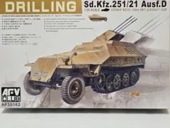 1/35 Sd.Kfz.251/21 Ausf.D/ DRILLINGのサムネイル