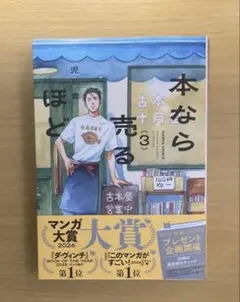 2026年最新】本なら売るほどの人気アイテム - メルカリ