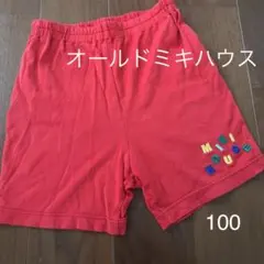 最終値下げです！　オールド　ミキハウス ハーフパンツ　100 レトロ