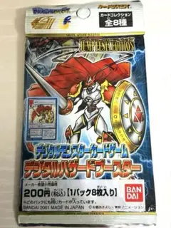 旧デジモンカード　デジタルハザードブースター