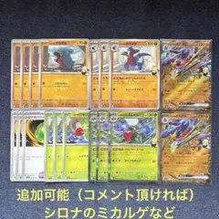 ポケモンカード　シロナのガブリアスex シロナのロズレイド他