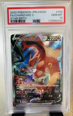2026年最新】リザードンv sr psa10の人気アイテム - メルカリ