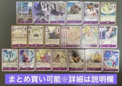 ワンピースカード 神の島の冒険 SRエネル SR万雷含む紫R以下 まとめ売り