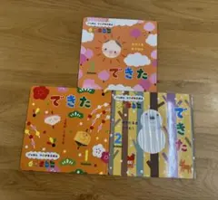 【GW価格】Gakken 絵本できた3冊のおまとめ売り　2〜3歳のお子さま向け④