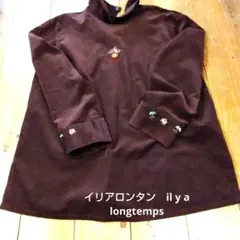 【新品】イリヤロンタン 刺繍 ロングワンピース 花柄 総柄 マルチカラー ボタン 黒）色とりどりな花刺繍を施したロングワンピース（ワンピース