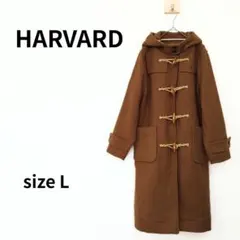 HARVARD　ダッフルコート　ロング丈　キャメル　Lサイズ　S-176