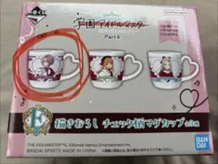 学マス　一番くじ　 E賞 描きおろし マグカップ 有村麻央