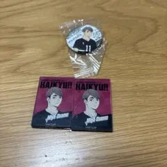 ハイキュー　宮治セット