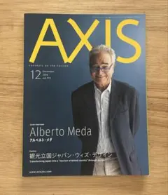 AXIS 2014年12月号 Alberto Meda