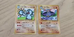 2026年最新】旧裏面 ゴーリキーの人気アイテム - メルカリ