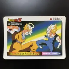 ドラゴンボール　カードダス 1279 アマダ ドラゴンボール カードダス アマダ SS3悟空 No.1132 - メルカリ