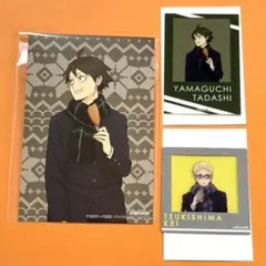 ハイキュー!! はふはふ まとめ売り３点セット