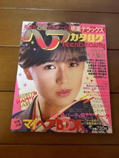 2026年最新】明星ヘアカタログの人気アイテム - メルカリ