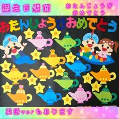 誕生表　壁面　壁面飾り　部屋飾り　※受注後14日以内に発送