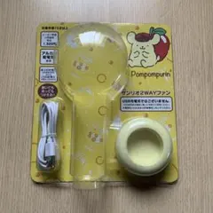 訳あり　ポムポムプリン サンリオ 2WAYファン 本体無し、付属品2点のサムネイル
