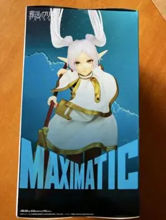 BANDAI MAXIMATIC フリーレン♡