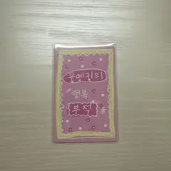 ボイプラ2 ラキカ ユメキ