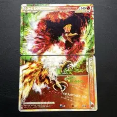 ポケカ ホウオウ LEGEND レジェンド 883 ホウオウLEGEND:初版(☆){炎}〈-〉[L1-r] – 晴れる屋2