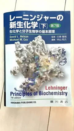 2026年最新】レーニンジャーの新生化学 下の人気アイテム - メルカリ