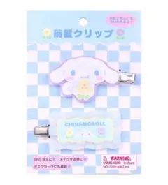 ラスト1点！ シナモロール 前髪クリップ （パステルチェッカーデザイン）