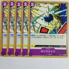 ワンピースカード ガンマナイフ 5枚セット