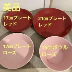 イッタラ　ティーマ　プレート　ボウル　4枚　セットのサムネイル