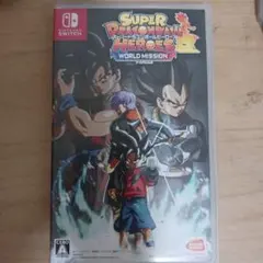スーパードラゴンボールヒーローズ ワールドミッション