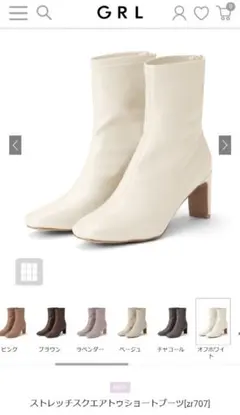 GRL ストレッチスクエアトゥショートブーツ zr707