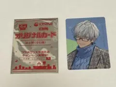 にじさんじ すき家 オリジナルカード せめ4 イブラヒム