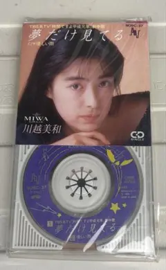 2026年最新】川越美和の人気アイテム - メルカリ