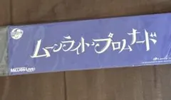 リタイア様 リクエスト 2点 まとめ商品