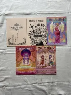 2026年最新】煙遊びと煙薬の人気アイテム - メルカリ