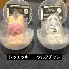 Stray Kids SKZOO スキズライトマスコットウルフチャン　トゥエッキ