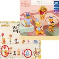 くまのプーさん コスチューム フィギュアコレクション2+ならぶんです。2種ずつ