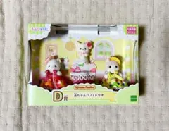 シルバニアファミリー 人形セット