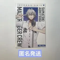 ヒプマイ ヒプムビ 青棺左馬刻 特典 キャラクターメッセージカード