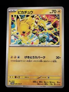 ポケモンカード ピカチュウ 291/SV-P プロモ げきとうスパーク HP70のサムネイル