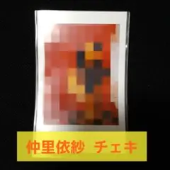 2026年最新】仲里依紗 チェキの人気アイテム - メルカリ